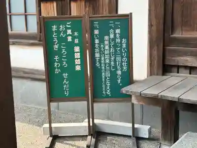東善寺(東京都)