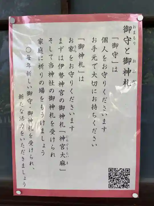 新羅神社のその他建物