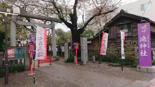 鴻神社のその他建物