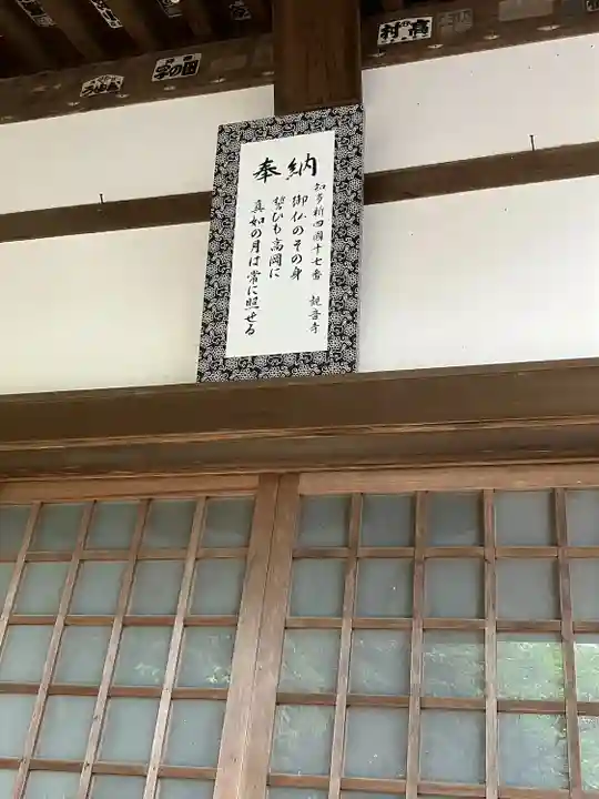 観音寺(愛知県)