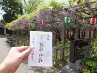 惣社神社のその他建物