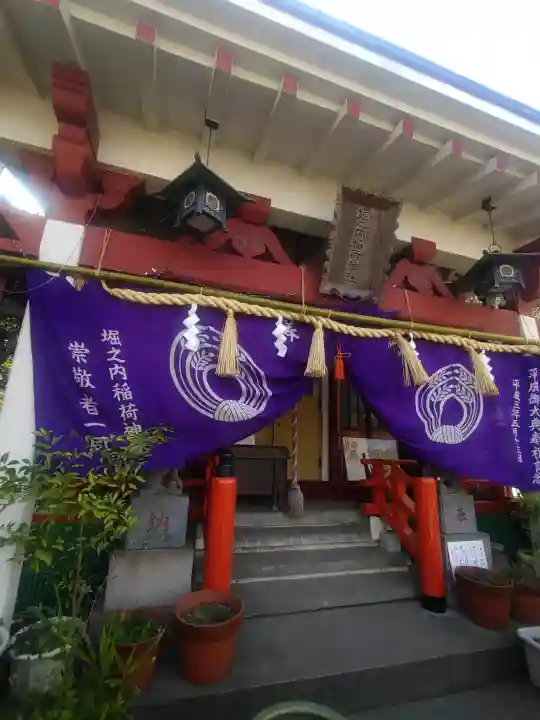 堀之内稲荷神社の{uncategorized: "未分類", other: "その他", undefined: "問題あり", building: "その他建物", grave: "お墓", sacred_gate: "鳥居", guardian: "狛犬", statue: "像", buddha: "仏像", history: "歴史", nature: "自然", garden: "庭園", animal: "動物", pagoda: "塔", temizu: "手水舎", mountain_gate: "山門・神門", sanctuary: "本殿・本堂", subordinate: "末社・摂社", art: "芸術", scenery: "景色", jizo: "地蔵", ema: "絵馬", goshuin: "御朱印", omikuji: "おみくじ", items: "授与品その他", amulet: "お守り", goshuincho: "御朱印帳", eats: "食事", festival: "お祭り", votive_dance: "神楽", shichigosan: "七五三参", wedding: "結婚式", experience: "体験その他", initially: "初詣", around: "周辺", anti_infection: "感染症対策"}