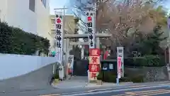 田無神社(東京都)