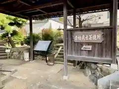 観音寺の建物その他