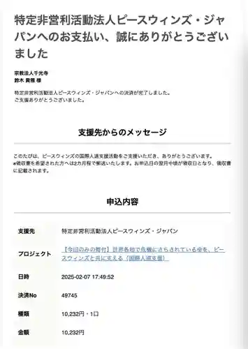 千光寺(愛知県)