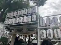 サムハラ神社(大阪府)