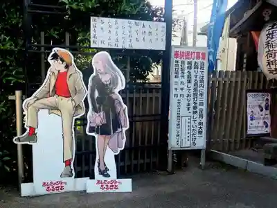 玉姫稲荷神社(東京都)