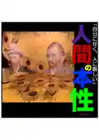 耕田院(山形県)