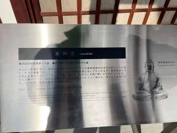 門戸厄神東光寺(兵庫県)