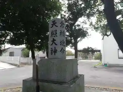 蛭子神社（原ケ崎町）のその他建物