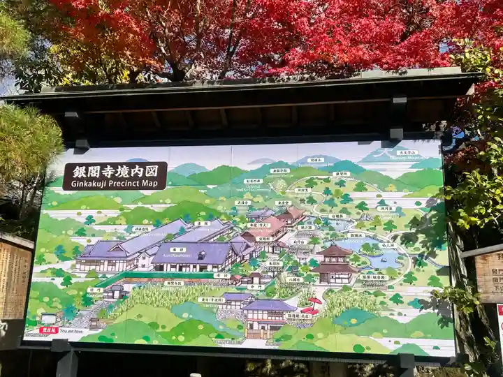 慈照寺(慈照禅寺・銀閣寺)(京都府)