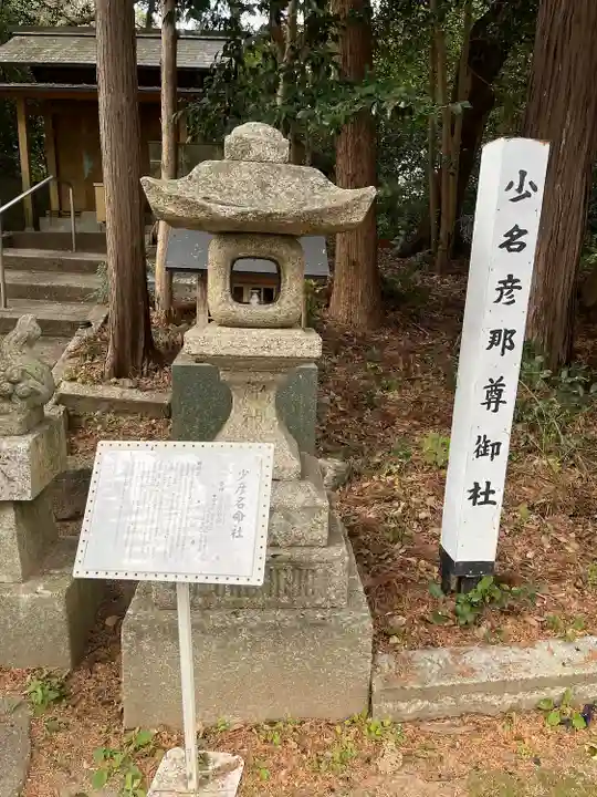松阪神社(三重県)