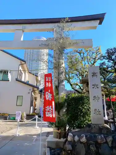 高木神社のその他建物