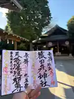 猿田彦神社(東京都)