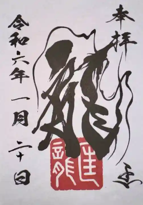 若宮神明社(愛知県)