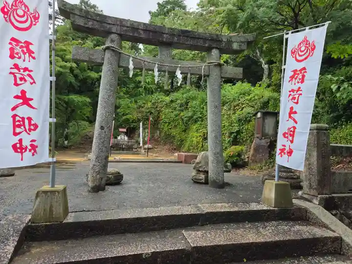 白狐稲荷神社(山口県)