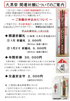 上行寺(静岡県)