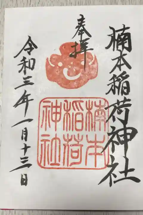 ⛩⛩⛩⛩⛩🙏✨