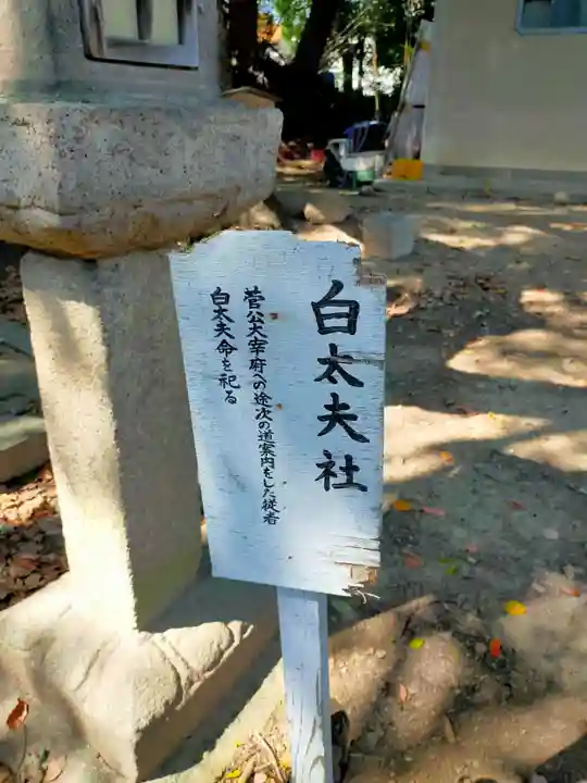 道明寺天満宮(大阪府)