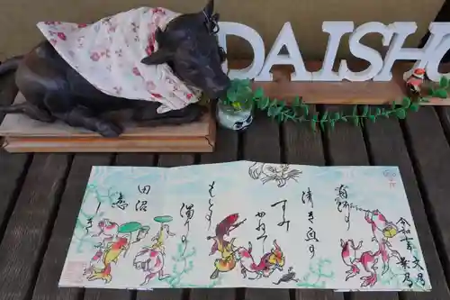 大松禅寺の御朱印