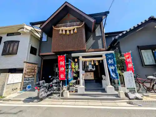 剣神社の{uncategorized: "未分類", other: "その他", undefined: "問題あり", building: "その他建物", grave: "お墓", sacred_gate: "鳥居", guardian: "狛犬", statue: "像", buddha: "仏像", history: "歴史", nature: "自然", garden: "庭園", animal: "動物", pagoda: "塔", temizu: "手水舎", mountain_gate: "山門・神門", sanctuary: "本殿・本堂", subordinate: "末社・摂社", art: "芸術", scenery: "景色", jizo: "地蔵", ema: "絵馬", goshuin: "御朱印", omikuji: "おみくじ", items: "授与品その他", amulet: "お守り", goshuincho: "御朱印帳", eats: "食事", festival: "お祭り", votive_dance: "神楽", shichigosan: "七五三参", wedding: "結婚式", experience: "体験その他", initially: "初詣", around: "周辺", anti_infection: "感染症対策"}