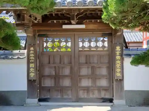 西光寺の山門