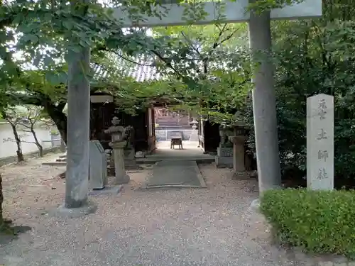 道明寺天満宮の鳥居