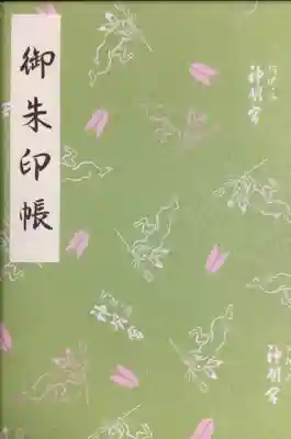 阿佐ヶ谷神明宮(東京都)