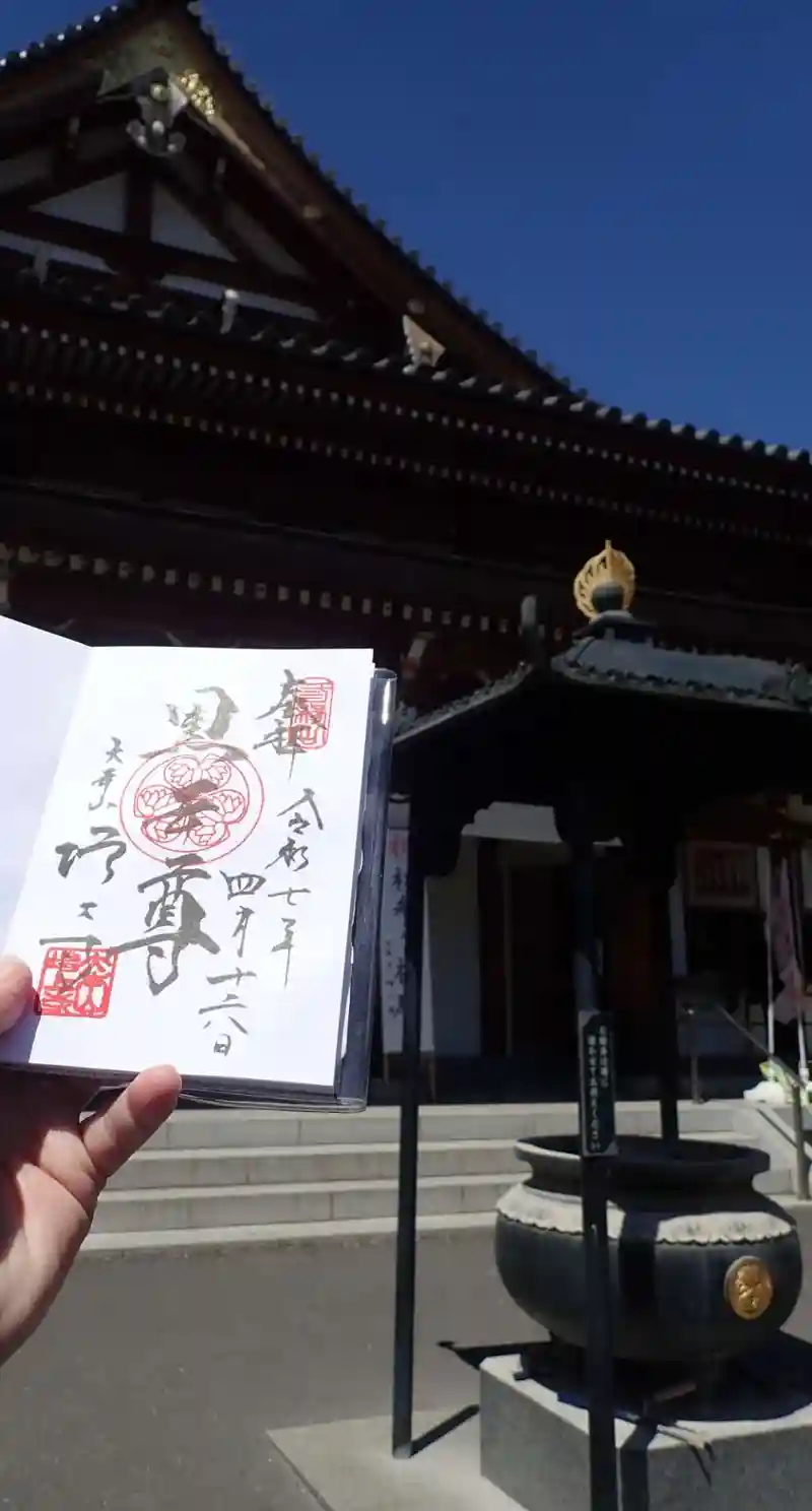 御朱印・御朱印帳：増上寺（東京都芝公園駅） | ホトカミ - 神社