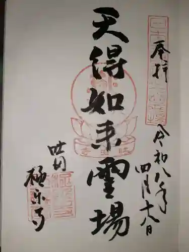 極楽寺(吐田極楽寺)の{uncategorized: "未分類", other: "その他", undefined: "問題あり", building: "その他建物", grave: "お墓", sacred_gate: "鳥居", guardian: "狛犬", statue: "像", buddha: "仏像", history: "歴史", nature: "自然", garden: "庭園", animal: "動物", pagoda: "塔", temizu: "手水舎", mountain_gate: "山門・神門", sanctuary: "本殿・本堂", subordinate: "末社・摂社", art: "芸術", scenery: "景色", jizo: "地蔵", ema: "絵馬", goshuin: "御朱印", omikuji: "おみくじ", items: "授与品その他", amulet: "お守り", goshuincho: "御朱印帳", eats: "食事", festival: "お祭り", votive_dance: "神楽", shichigosan: "七五三参", wedding: "結婚式", experience: "体験その他", initially: "初詣", around: "周辺", anti_infection: "感染症対策"}
