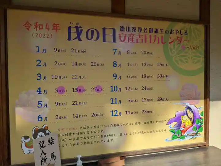 龍城神社のその他建物