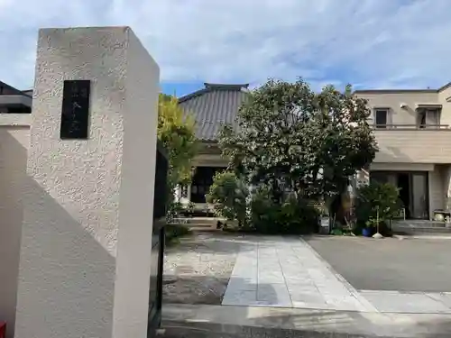 本光寺(東京都)