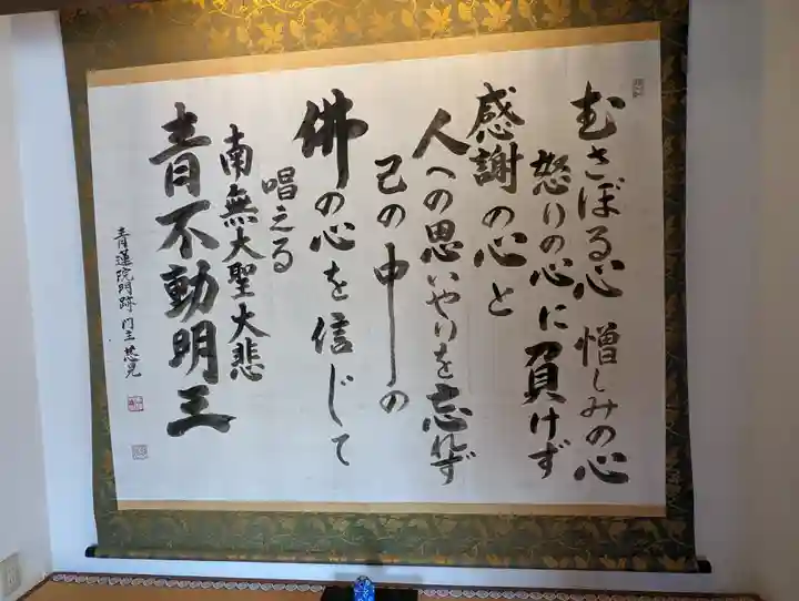 青蓮院門跡(京都府)