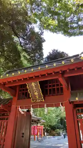 金王八幡宮の山門・神門