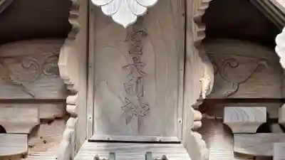 客神社(島根県)