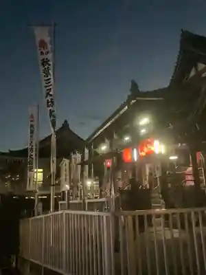 秋葉山圓通寺(愛知県)