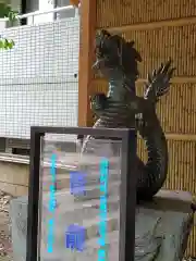 田無神社の狛犬