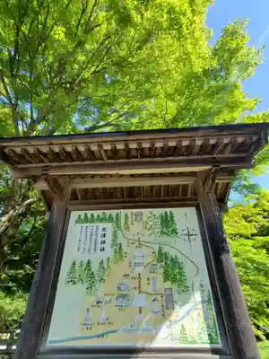 土津神社｜こどもと出世の神さまのその他建物
