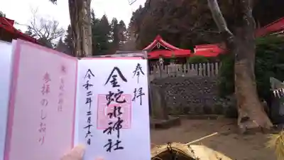 金蛇水神社のその他建物