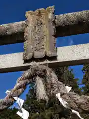 黒川神社(宮城県)