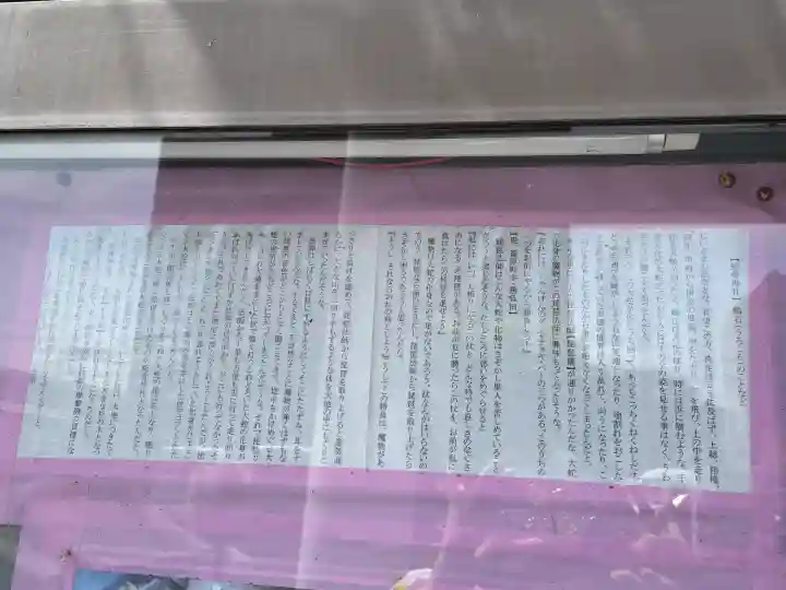 蛇幸都神社(蛇骨神社)(神奈川県)