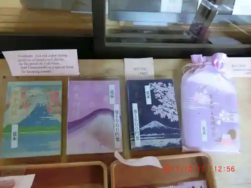 冨士御室浅間神社の御朱印