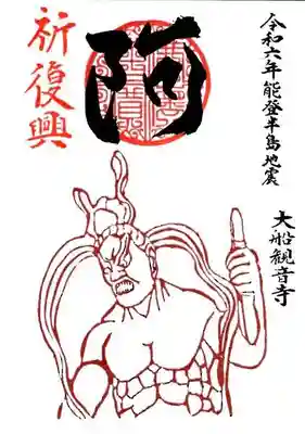 大船観音寺(神奈川県)