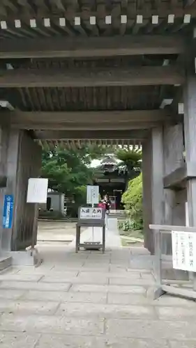 安養院　(田代寺）の山門