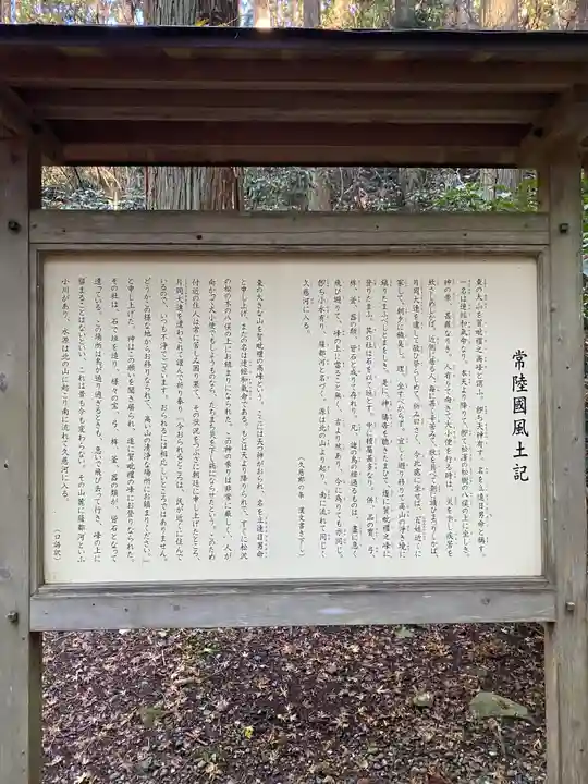 御岩神社(茨城県)