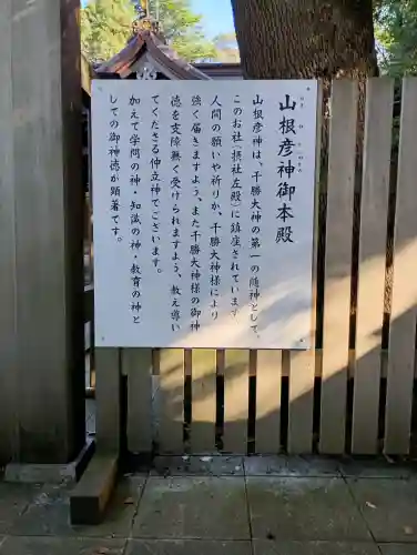 千勝神社(茨城県)