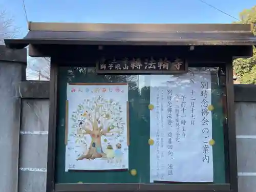 轉法輪寺(京都府)