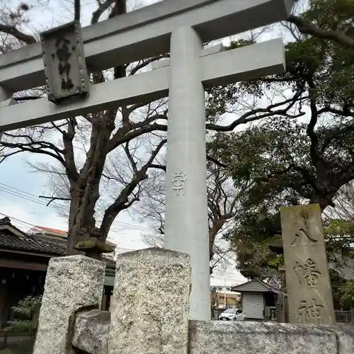八幡橋八幡神社(神奈川県)
