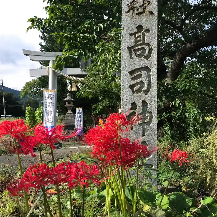 高司神社〜むすびの神の鎮まる社〜(福島県)