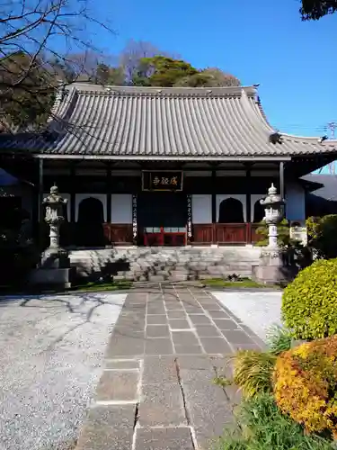成願寺(神奈川県)